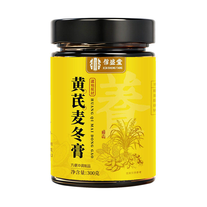 黄芪麦冬膏非润通秘肠道通畅滋正品排宿便正品官方店调理桑葚