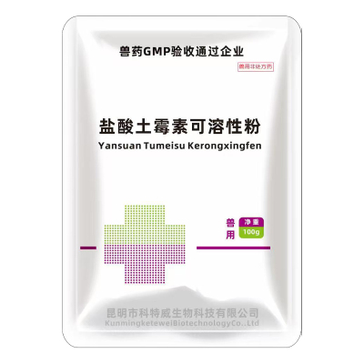 迅销盐酸土霉素粉100g抗菌止泻