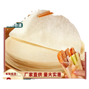 烤鸭饼皮春饼皮薄饼批发商用手工非即食卷烧烤小面饼皮筋饼荷叶饼