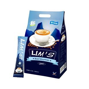 LIMS零涩蓝山风味速溶咖啡粉40条原装进口正品学生三合一特浓咖啡