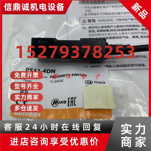 议价正品奥托尼克斯方形接近开关 PS12-4DN 4DP 4DN2 4DNU 4DPU 4