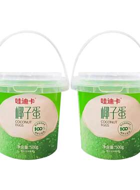 哇迪卡网红椰子蛋500g泰国椰皇
