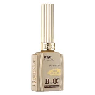 北鸥北欧香槟金底胶美甲店专用钢化封层指甲油胶加固胶套装