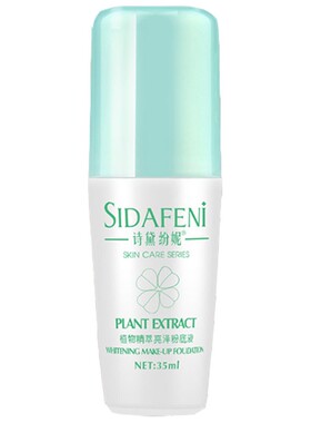 植物亮泽粉底液倍润焕颜BB霜