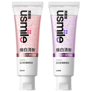 usmile笑容加牙膏美白清新减少口气去异味牙齿亮白去黄去牙渍夜间