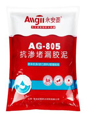 丙纶防水布胶粉建筑速溶801
