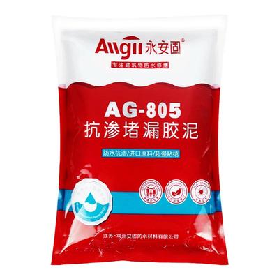 丙纶防水布胶粉防水材料卷材建筑速溶胶粉水泥抗裂丙纶布粘贴801