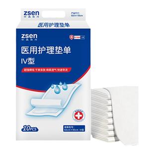 中森一次性医用护理垫老年人专用产妇成人产后60x90老人隔尿垫