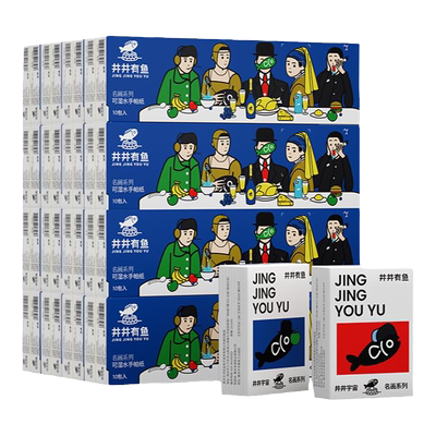 聪妈手帕纸便携式拼图款高颜值
