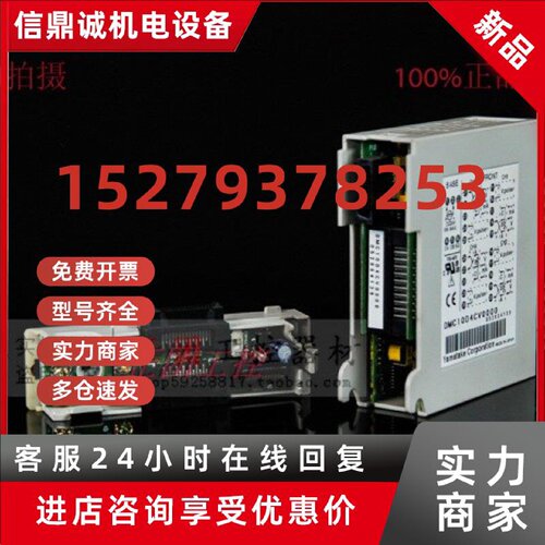 议价DMC10S2TV0100原装温度控制模块DMC10S2TV0400  TV0200  TV00