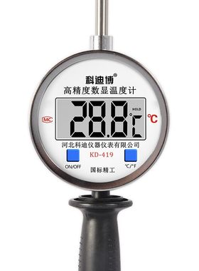 科迪博不锈钢加长探杆土壤温度计