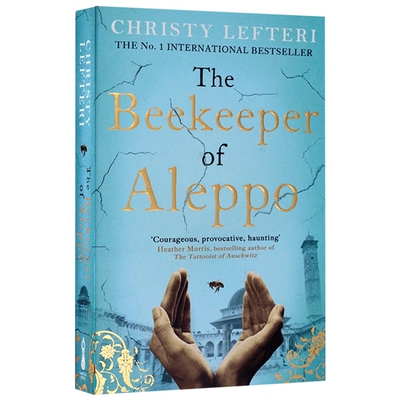 阿勒颇养蜂人克里斯蒂莱夫特里