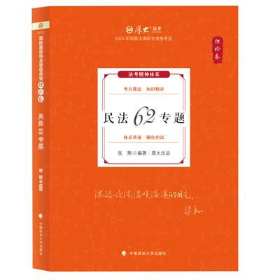 2026罗翔讲刑法理论卷+真题卷