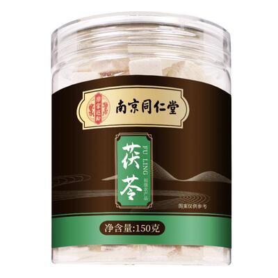 特级云南茯苓中药材正品泡水干货