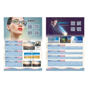 定制眼镜店康复中心镜片PVC价目表制作展示牌设计价格表眼科医院视光价格册表定制手册价目表活页价格本定做