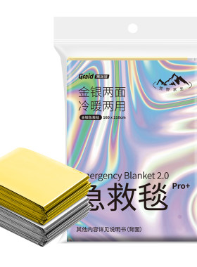 集瑞德防失温应急毯生存急救毯