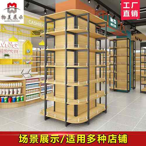 超市货架包柱钢木货架围柱中岛商场水泥圆柱方柱货柜包柱货架商用