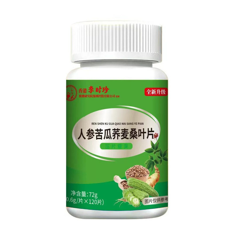 【正品直售】人参苦瓜桑叶丸双瓜冬瓜片官方店草本植萃6TQ
