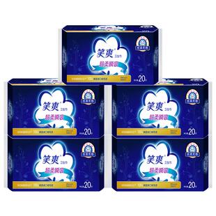 5包100片笑爽卫生巾夜用290姨妈巾棉柔纤巧加厚量大防漏整箱3054