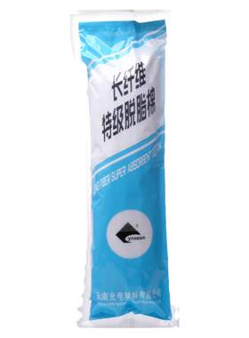 【量大优惠】脱脂棉!!!