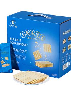 百年品牌三阳南货店海盐苏打饼干