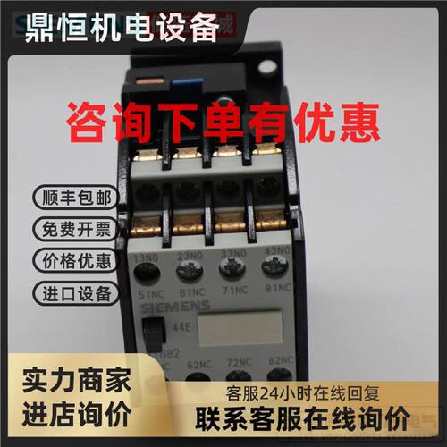 议价SIEMENS西门子接触器式中间继电器3TH8244-0XQ0 3TH8013-0XM0