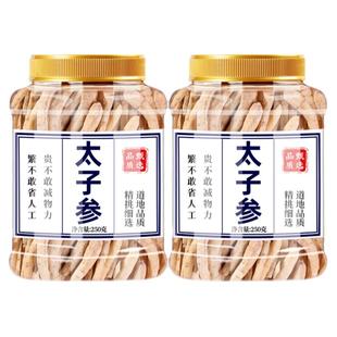 太子参中药材正品官方旗舰店新货无硫非特级野生贵州太子参调脾胃