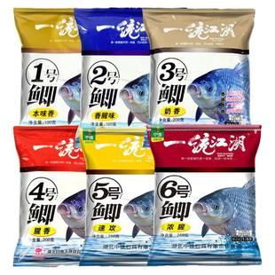 中逵饵料一统江湖速攻234567号鲫浓腥奶香野钓鲫鲤草鱼饵黑坑鱼食