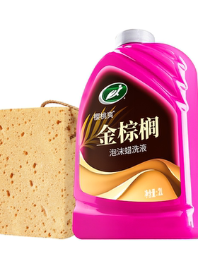 龟牌棕蜡洗车液去污上光温和配方