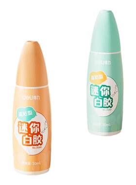 得力白胶迷你手工白乳胶