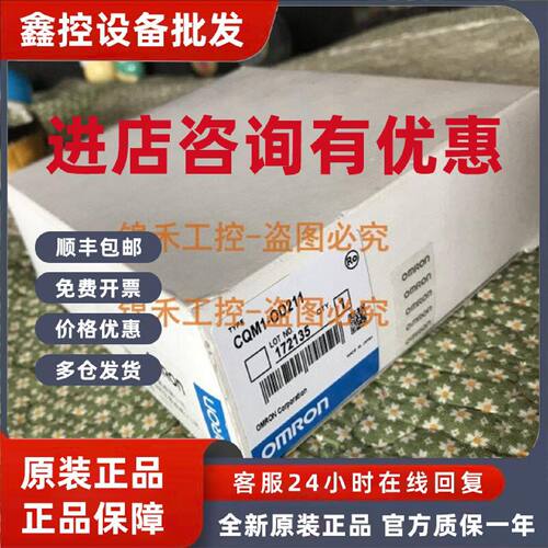 议价欧姆龙CQMI CQM1-OD211 212 213 214 215 216 OA221 0C OC222
