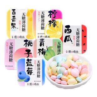优之唯品无糖薄荷糖16g铁盒清口含片清新即食爽接吻清凉零食