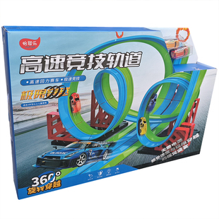 儿童回力赛车轨道玩具360°旋转高难度回力车模型男女孩拼装轨道