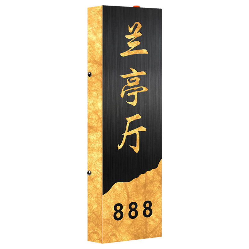 杜邦纸发光镂空门号牌支持定制