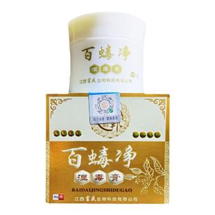 汉邦百虫毒净湿毒膏百毒净皮肤抑菌乳膏止痒膏汉邦正品外用