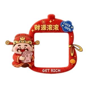创意财神开关边框套免胶插座面板遮丑保护套新年灯开关装饰墙贴