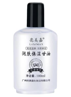 甘油美国润肤护肤滋润全身可用
