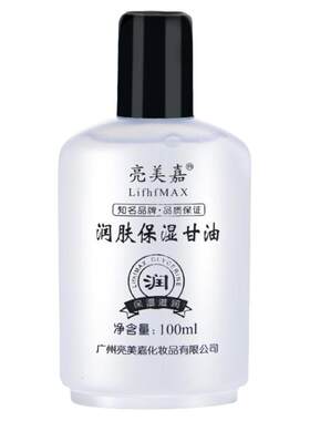 甘油美国润肤护肤滋润全身可用