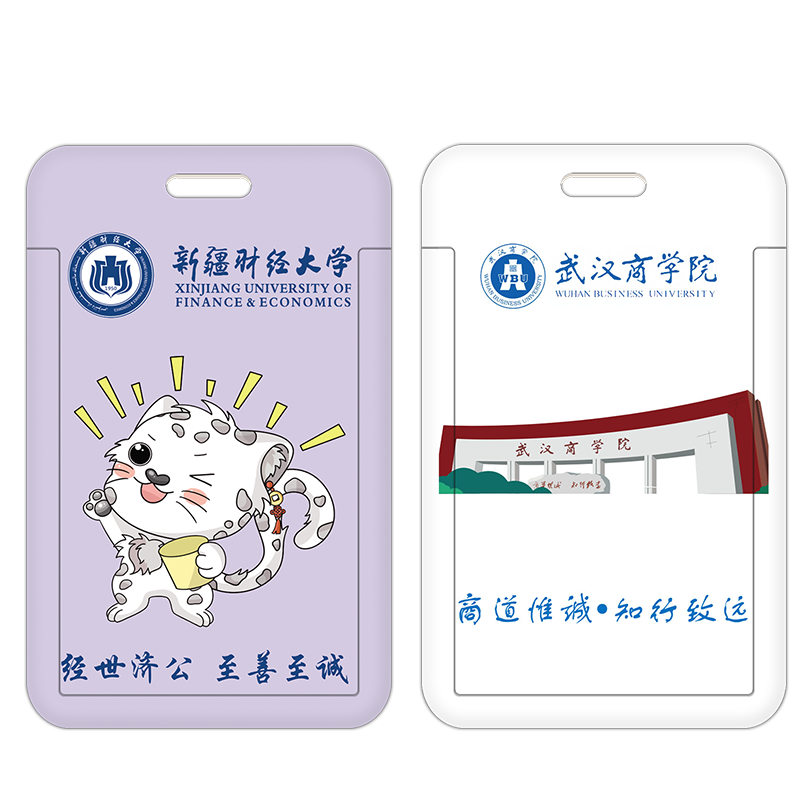 公司单位证件卡套定制学校饭卡防丢保护套公交地铁ic卡套厂牌胸卡