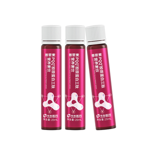华东医药善要素PQQ胶原蛋白三肽小分子鱼胶原口服液25ml*3 sy