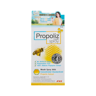 Propoliz泰国蜂胶口腔喷雾喉咙沙哑干痒通肿吞咽不利抗菌喷剂进口