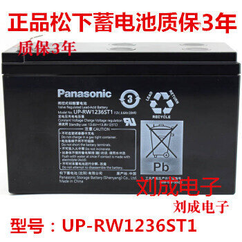 Panasoni蓄电池UP-RW1236ST1 12V7.2AH电瓶 消防应急灯