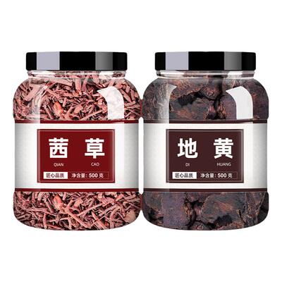 茜草生地膏原材料中药材正品