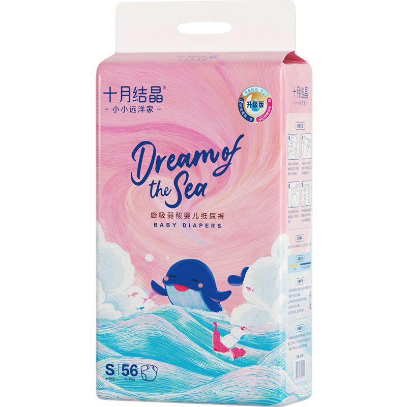 十月结晶远洋家婴儿尿不湿NB62/S56/M50/L44/XL40超薄透气纸尿裤