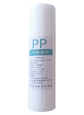10寸针刺熔喷PP棉第一级过滤芯家用RO反渗透净水器校园直饮机通用