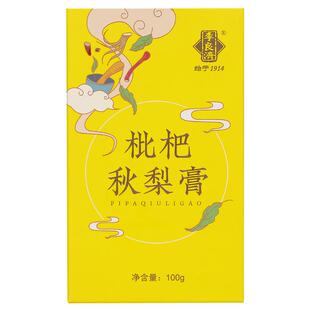 李良济枇杷秋梨膏10gx10雪梨膏罗汉果薄荷老人儿童旗舰店正品膏方
