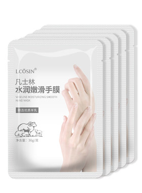 【全网热卖TOP.l】嫩白保湿手膜