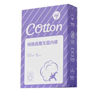 一次性内裤高腰大码女士女款200斤月子产妇旅行纯棉无菌独立包装