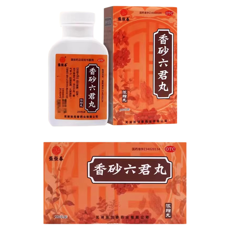 【张恒春】香砂六君丸200丸*1瓶/盒