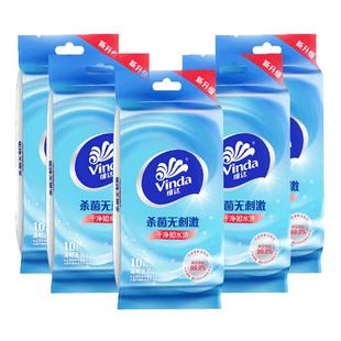 维达杀菌卫生湿巾10片5包 清洁便携式独立包装免洗成人湿纸巾